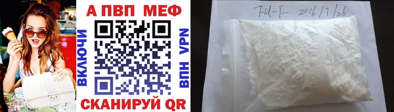 Купить где  Бавлы  A-PVP Соль 