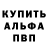 Alpha PVP кристаллы Liu Bog
