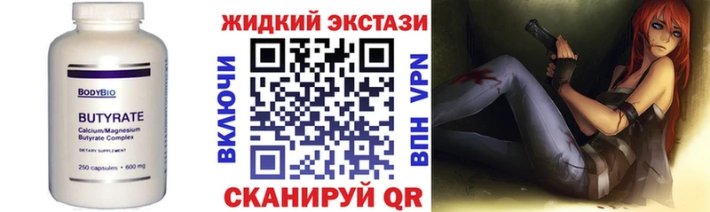 Бутират оксибутират Купить Бавлы