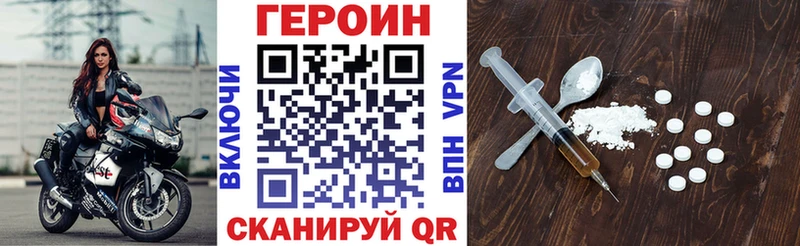 Героин Афган  Купить где  Бавлы 