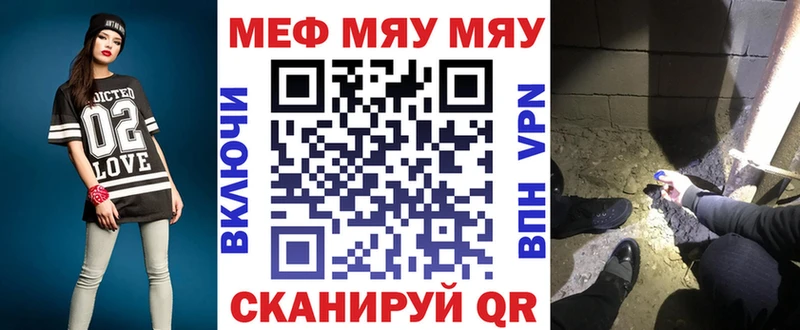 Меф mephedrone Купить закладки Бавлы